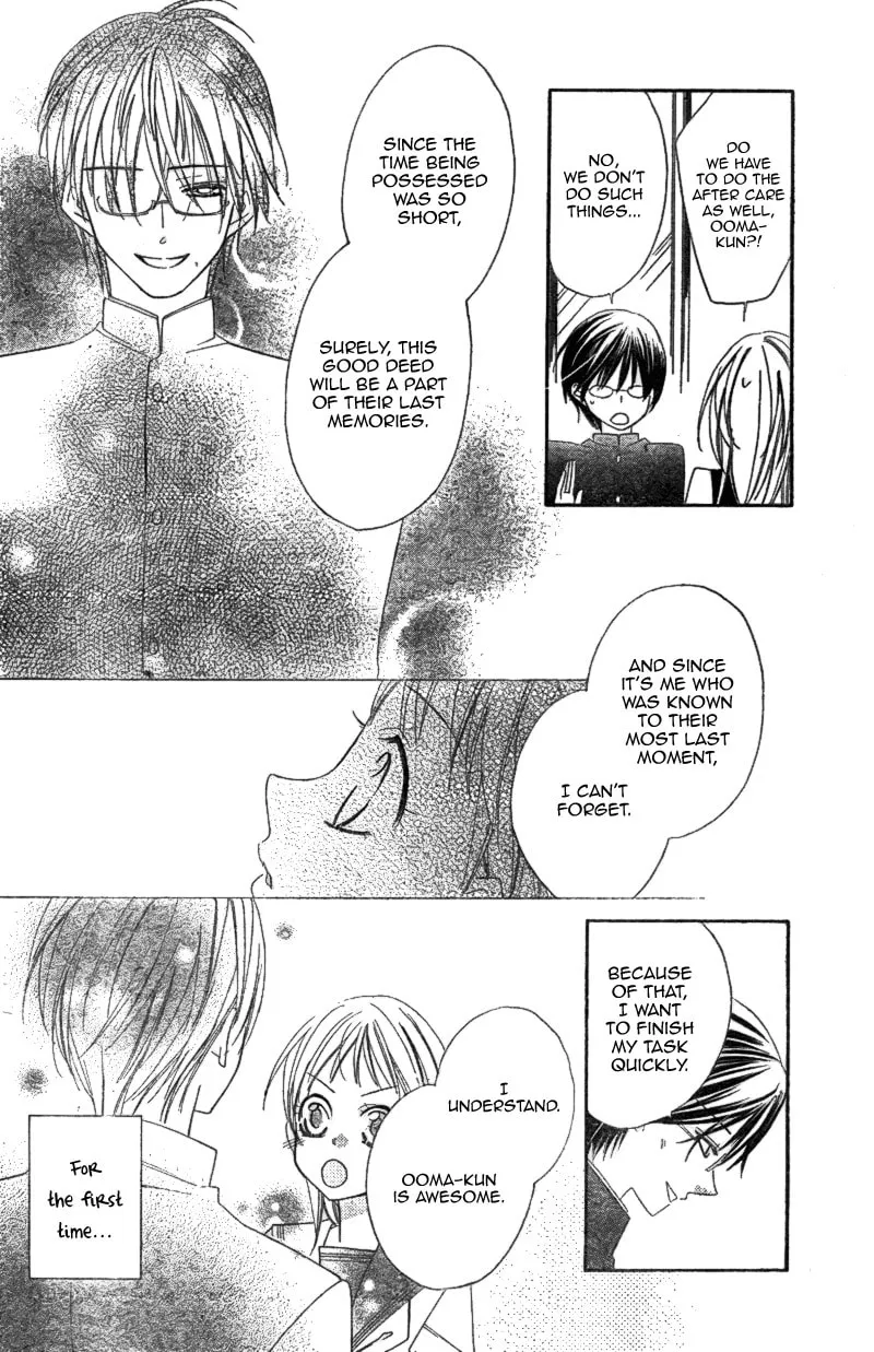 Read Ooma ga Toki! chapter 0 image 20 on Lezhin