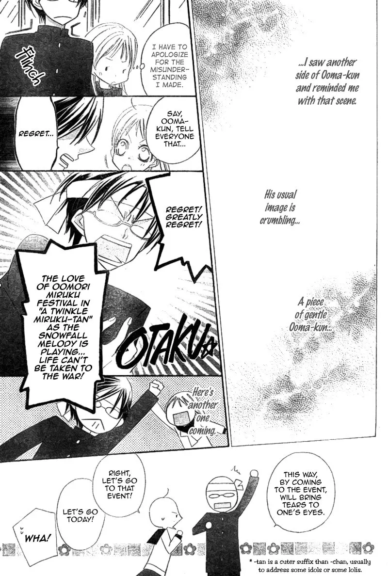 Read Ooma ga Toki! chapter 0 image 21 on Lezhin