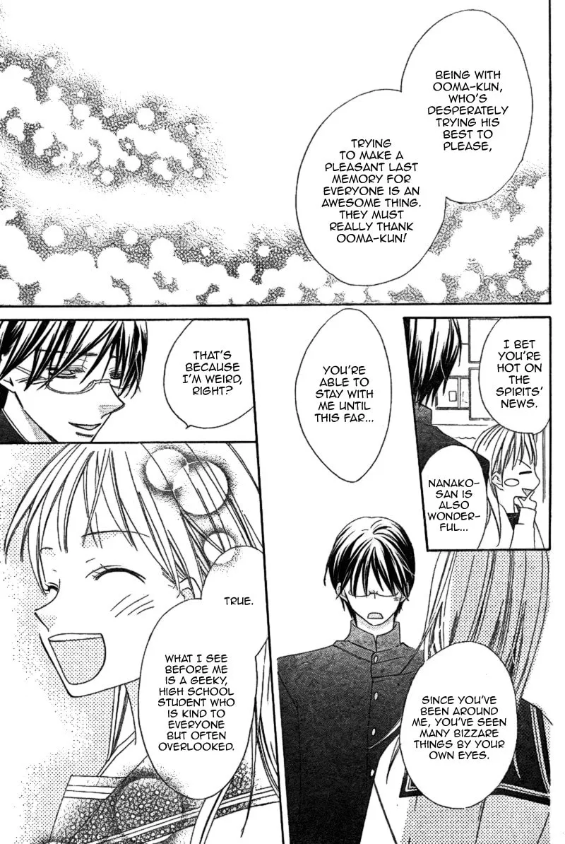 Read Ooma ga Toki! chapter 0 image 23 on Lezhin