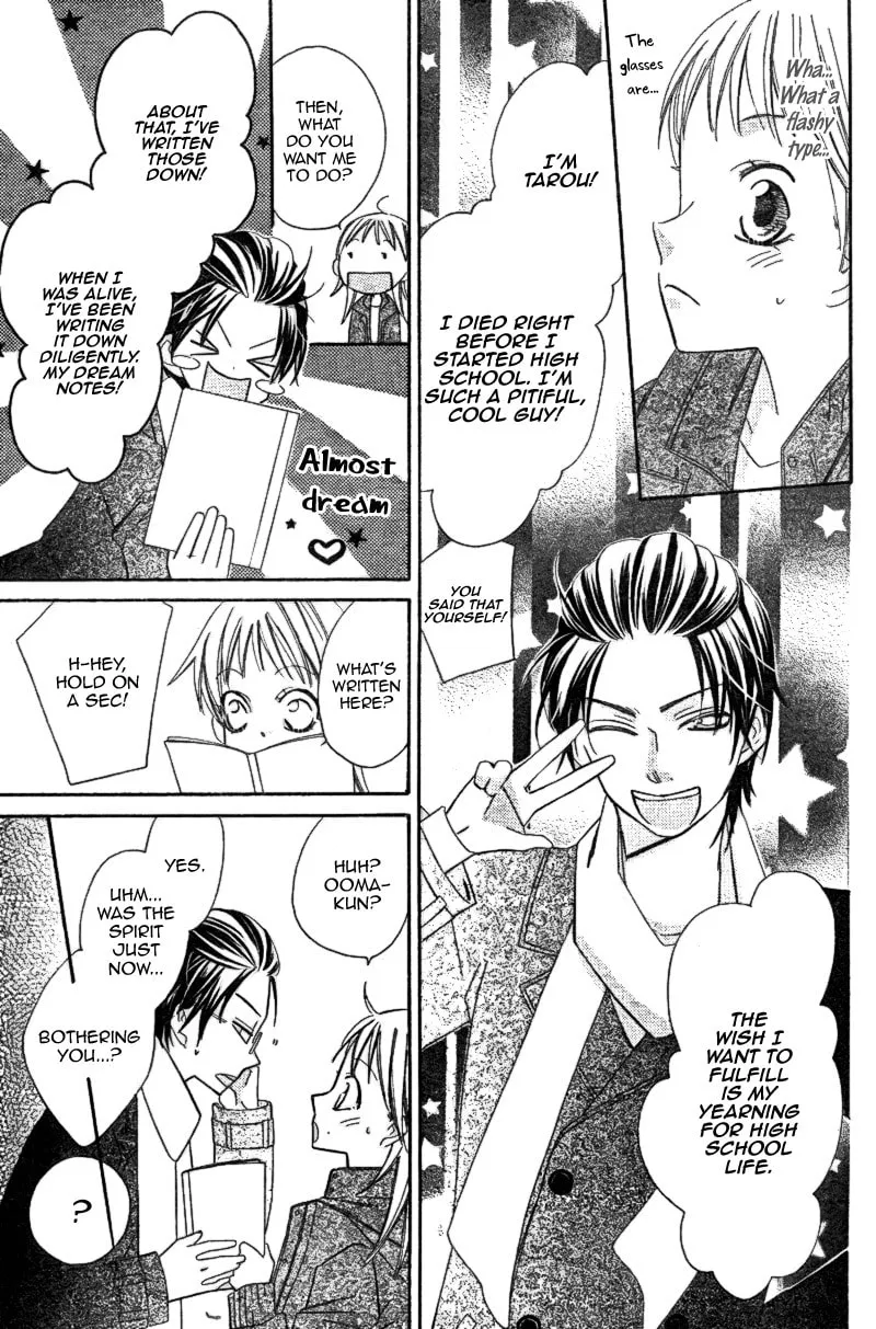 Read Ooma ga Toki! chapter 0 image 27 on Lezhin