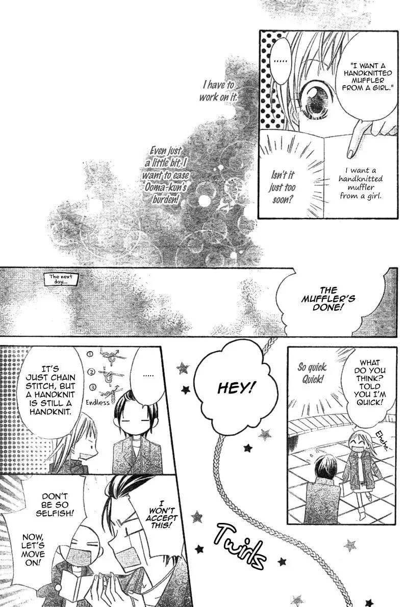 Read Ooma ga Toki! chapter 0 image 29 on Lezhin