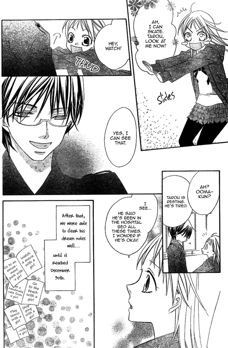 Read Ooma ga Toki! chapter 0 image 34 on Lezhin