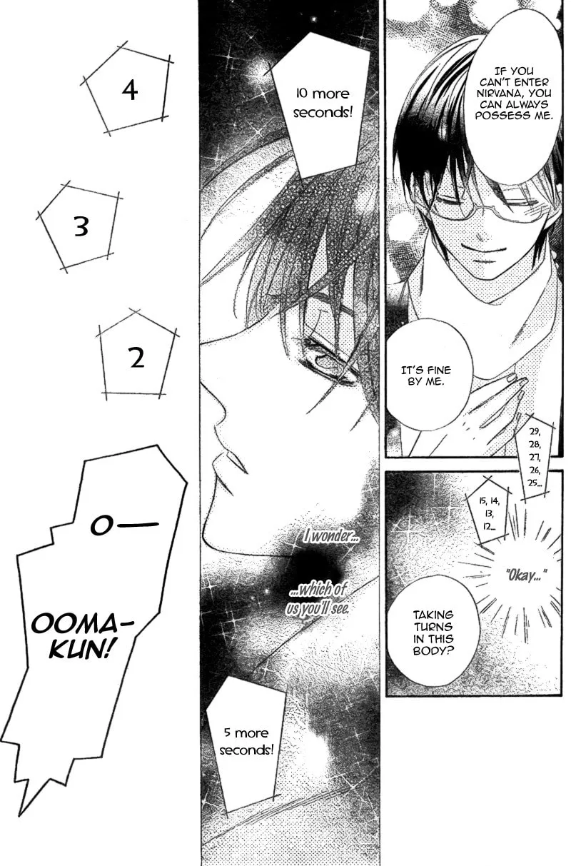 Read Ooma ga Toki! chapter 0 image 45 on Lezhin