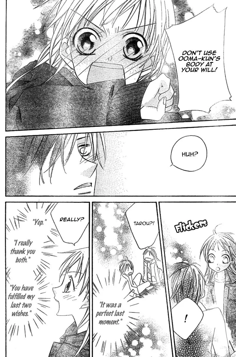 Read Ooma ga Toki! chapter 0 image 48 on Lezhin