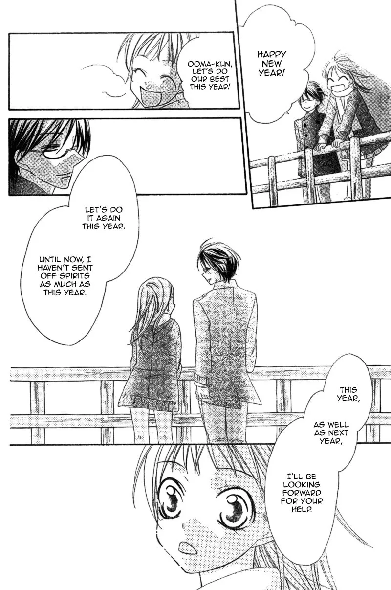 Read Ooma ga Toki! chapter 0 image 50 on Lezhin