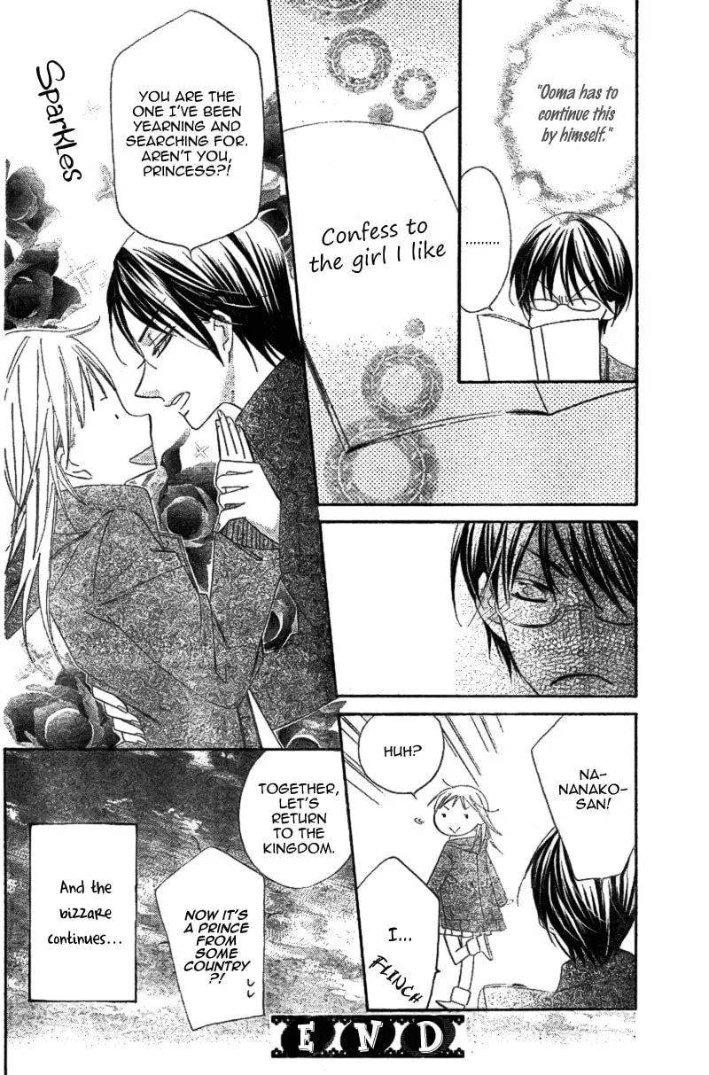 Read Ooma ga Toki! chapter 0 image 52 on Lezhin