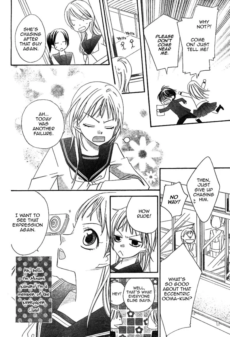 Read Ooma ga Toki! chapter 0 image 6 on Lezhin