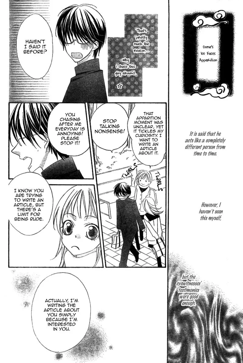 Read Ooma ga Toki! chapter 0 image 8 on Lezhin
