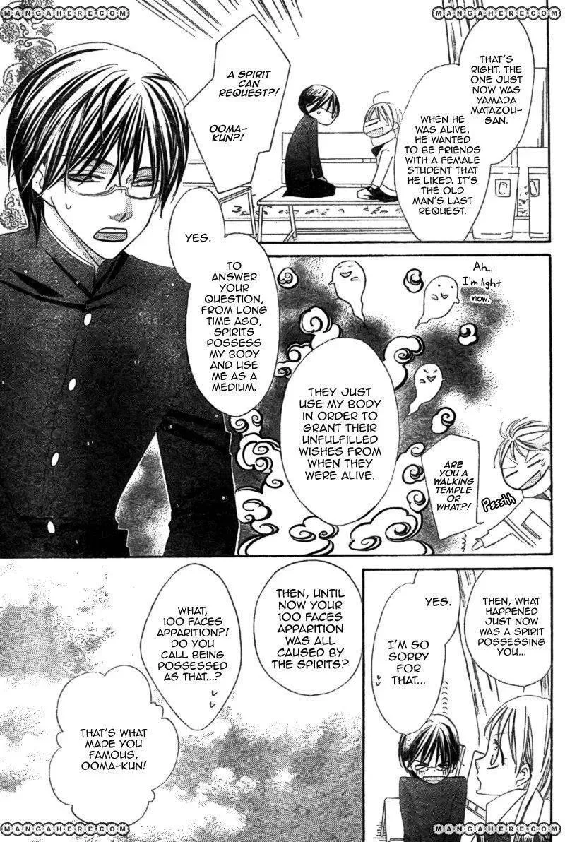 Read Ooma ga Toki! chapter 1 image 12 on Lezhin