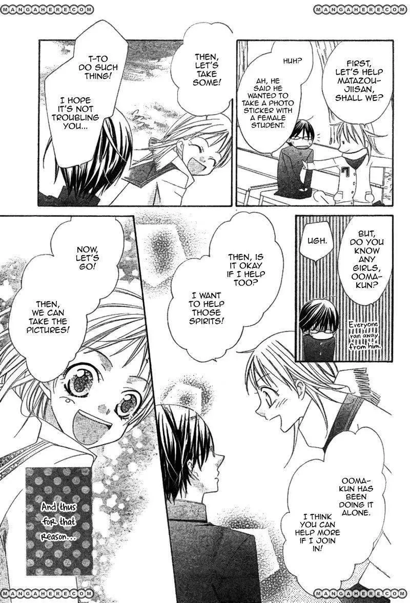 Read Ooma ga Toki! chapter 1 image 14 on Lezhin