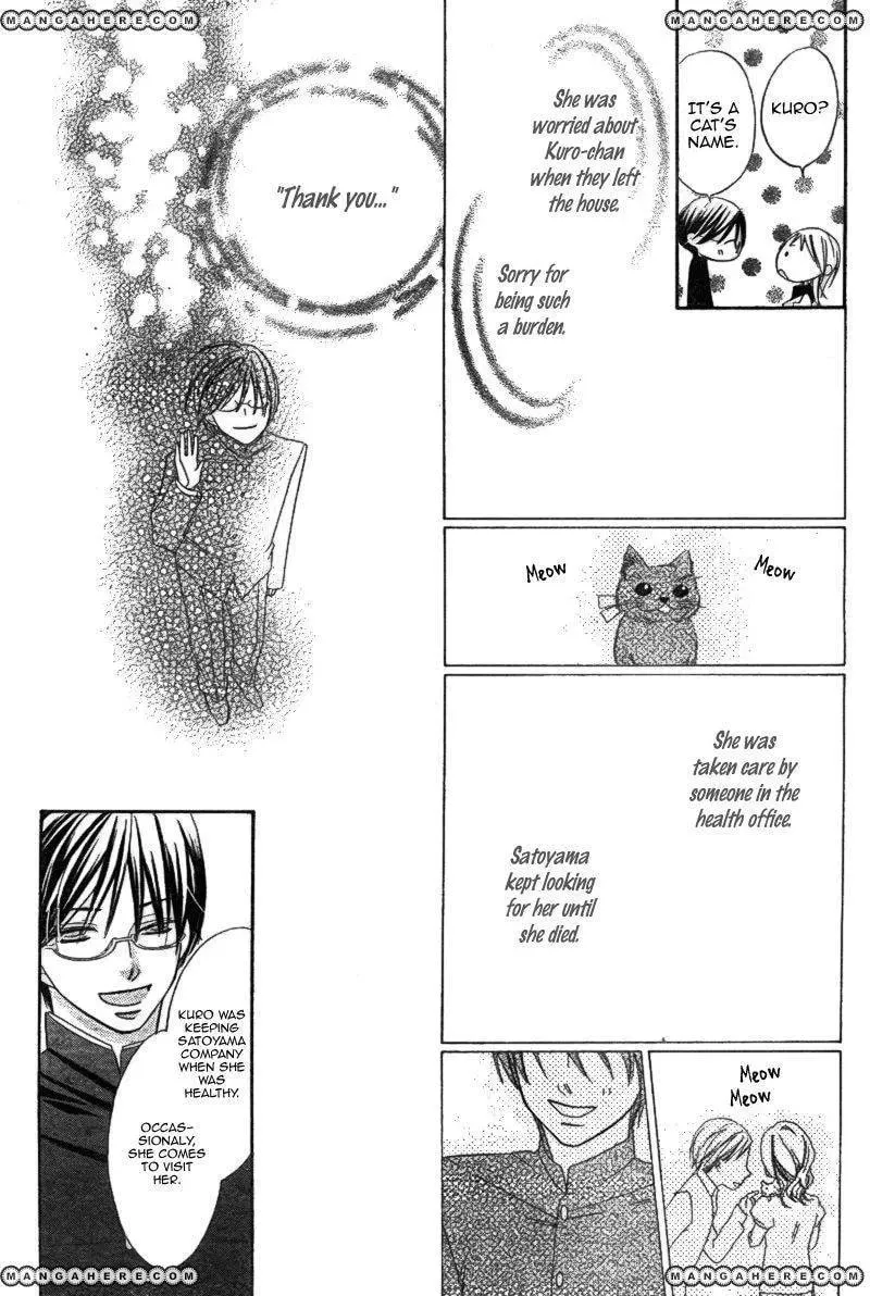 Read Ooma ga Toki! chapter 1 image 18 on Lezhin