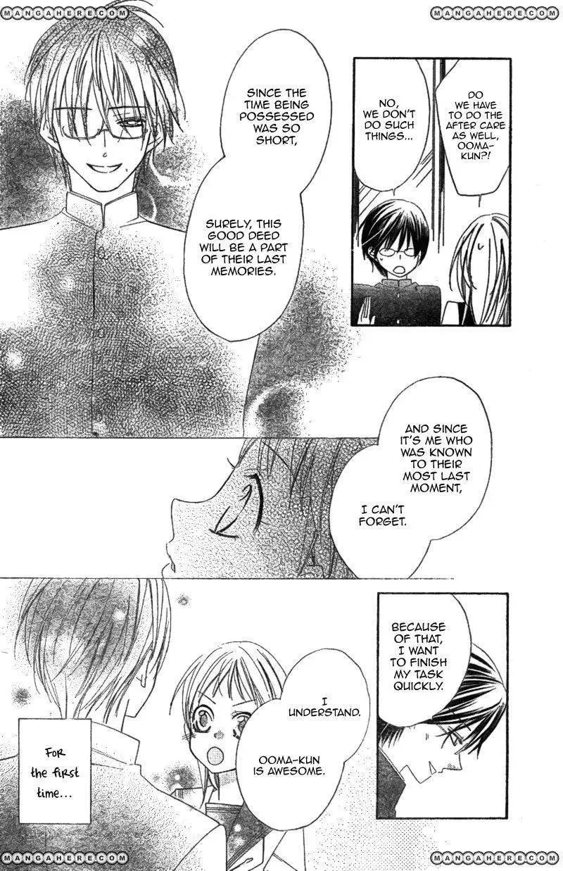 Read Ooma ga Toki! chapter 1 image 19 on Lezhin