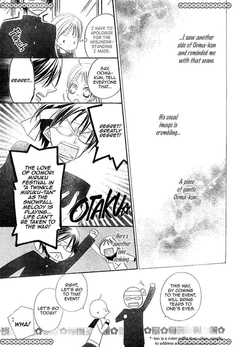 Read Ooma ga Toki! chapter 1 image 20 on Lezhin