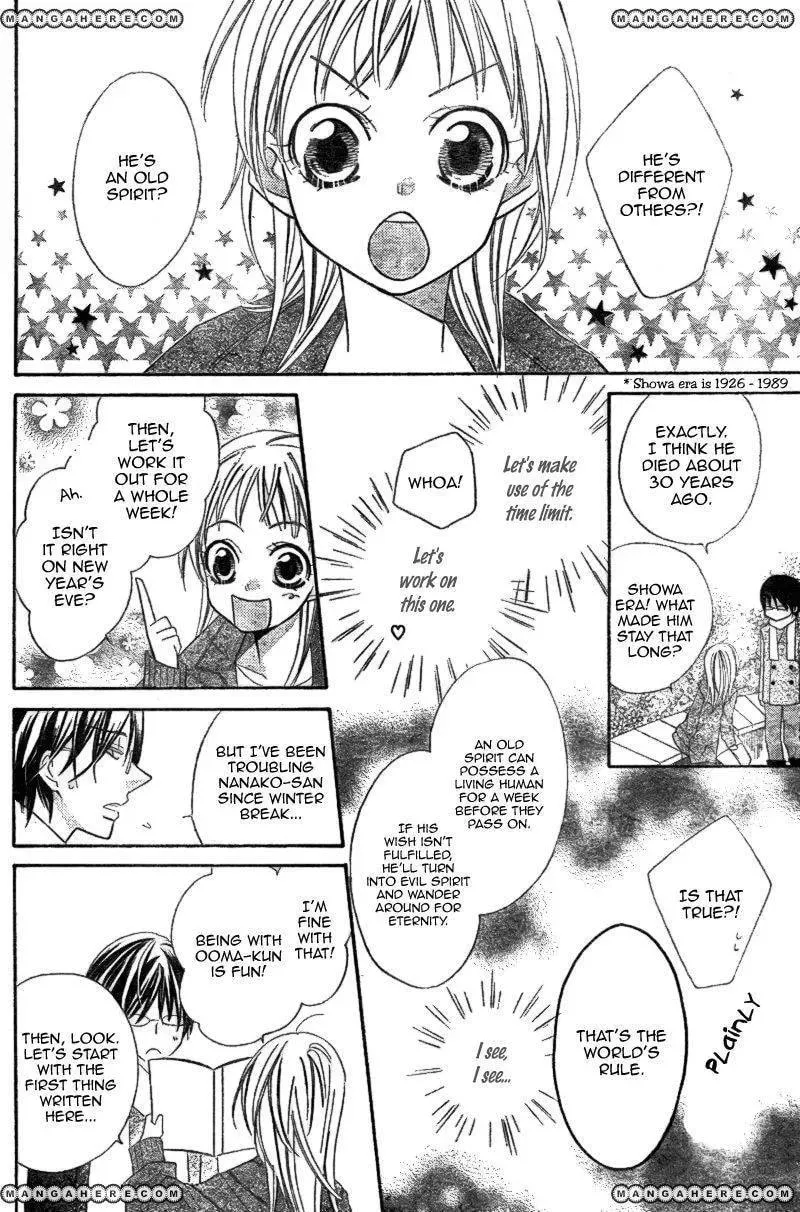 Read Ooma ga Toki! chapter 1 image 27 on Lezhin