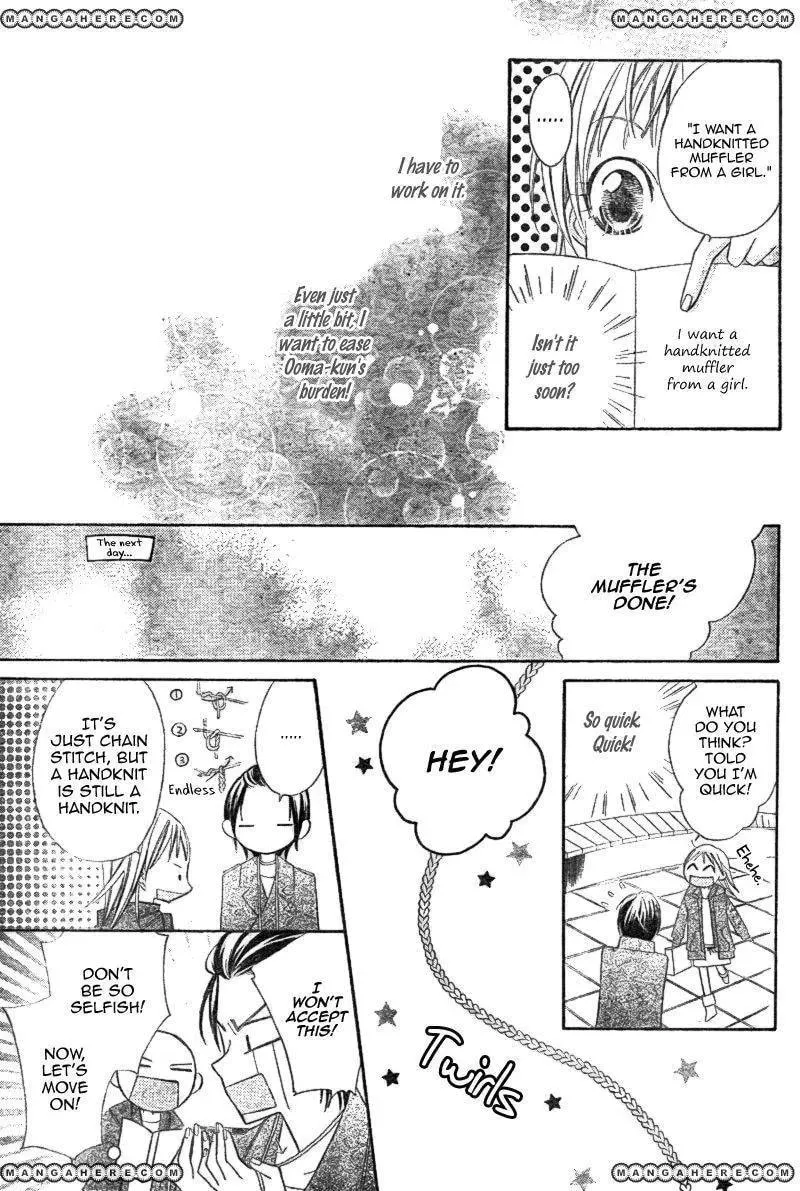 Read Ooma ga Toki! chapter 1 image 28 on Lezhin