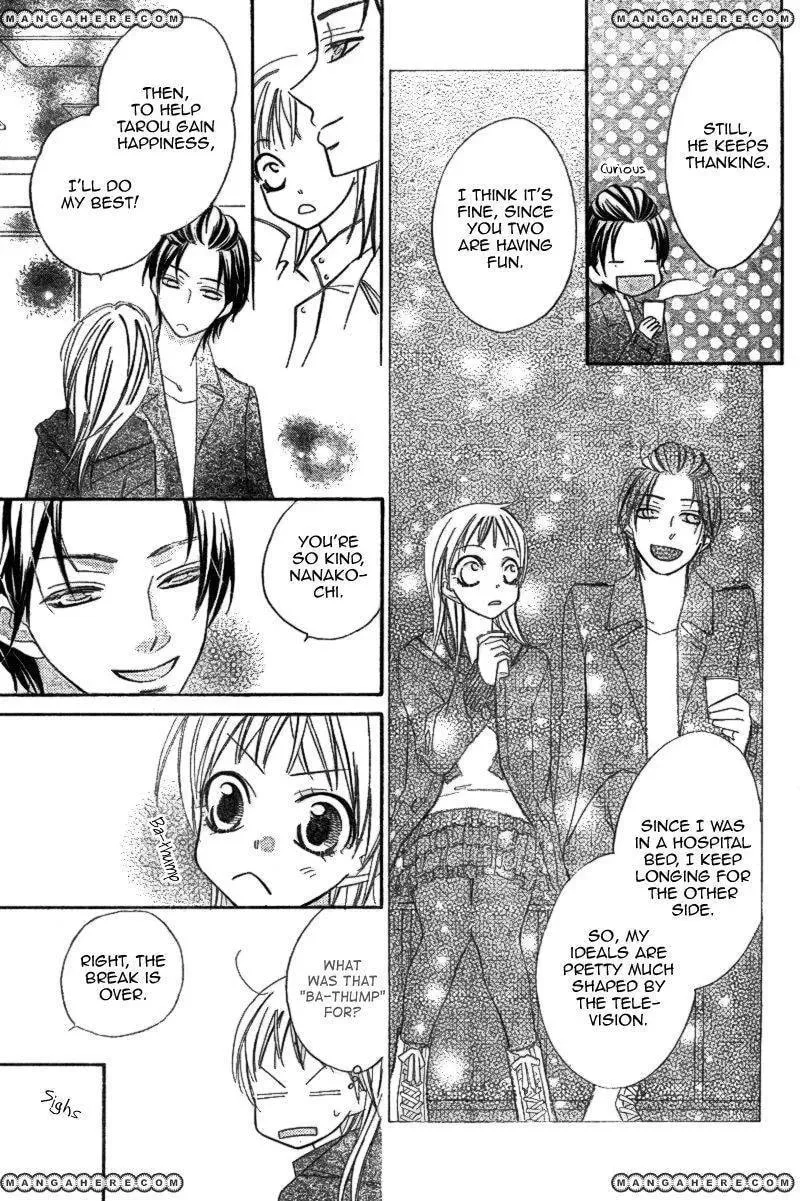 Read Ooma ga Toki! chapter 1 image 32 on Lezhin