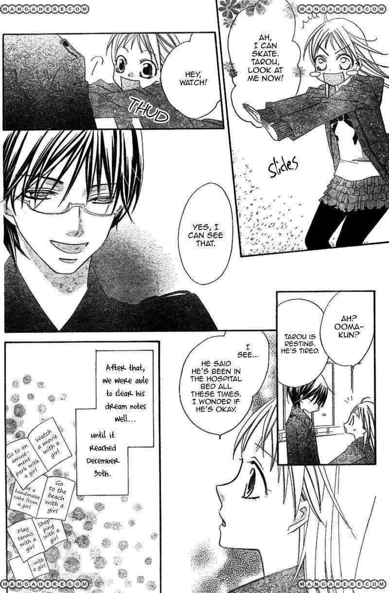 Read Ooma ga Toki! chapter 1 image 33 on Lezhin