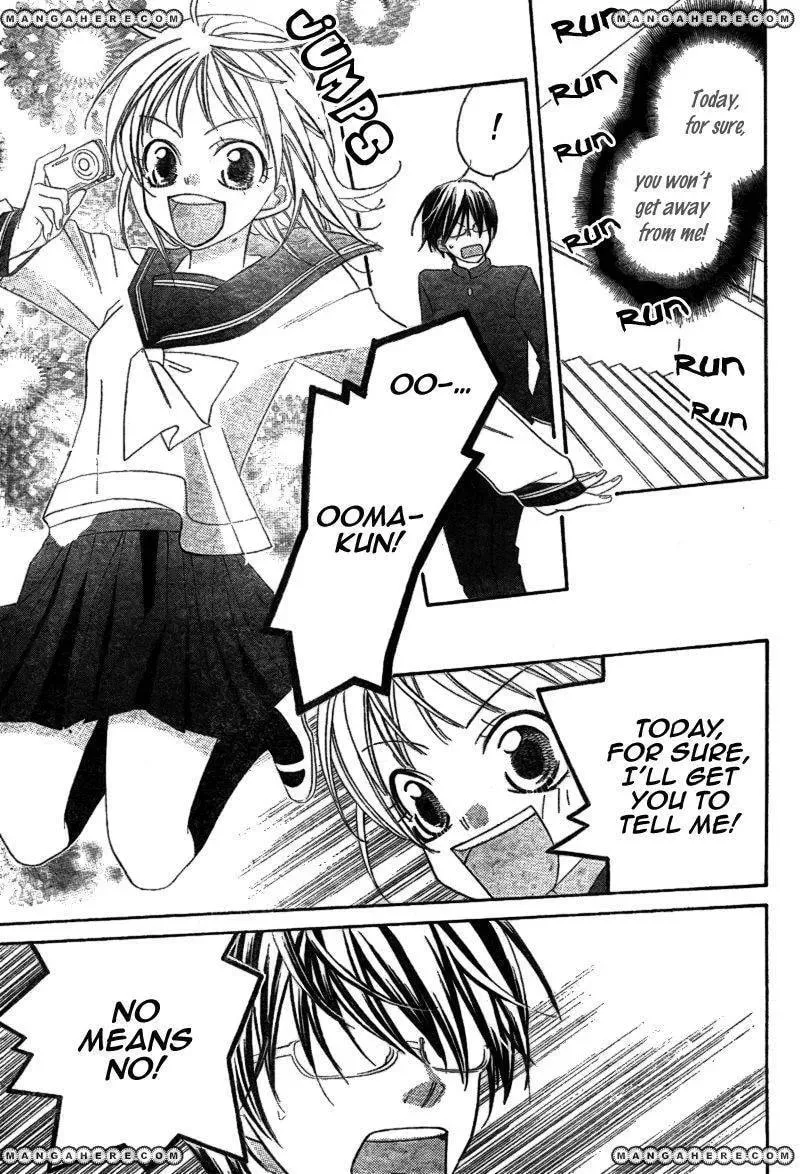 Read Ooma ga Toki! chapter 1 image 4 on Lezhin
