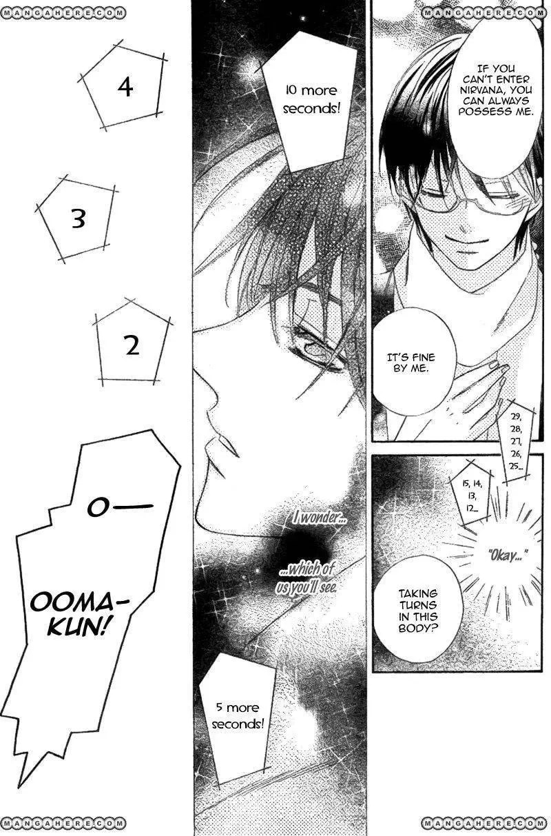 Read Ooma ga Toki! chapter 1 image 44 on Lezhin