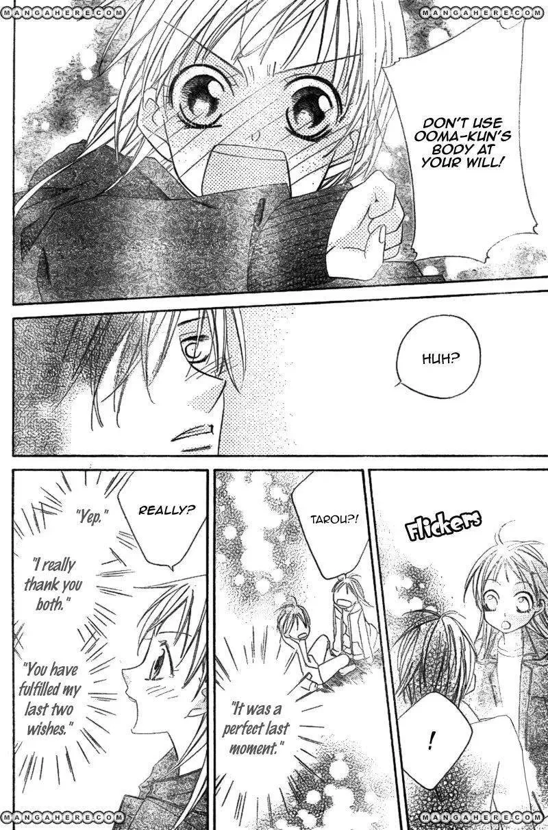 Read Ooma ga Toki! chapter 1 image 47 on Lezhin