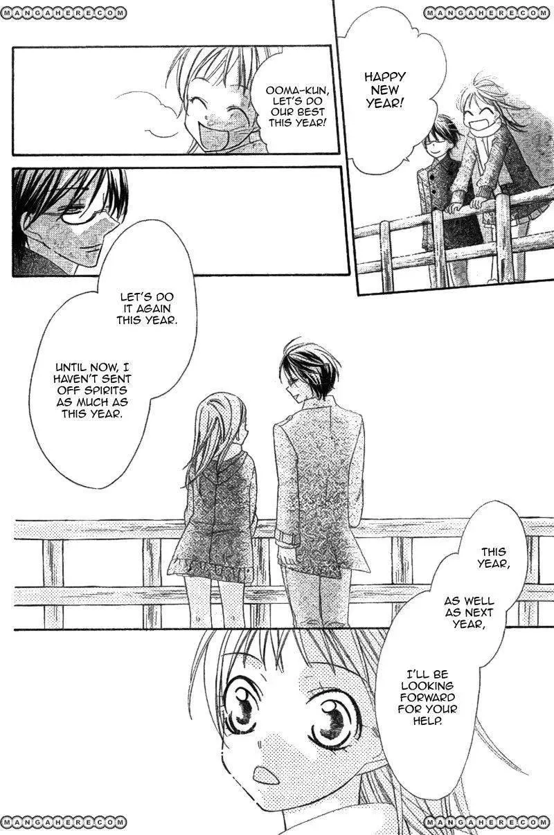 Read Ooma ga Toki! chapter 1 image 49 on Lezhin