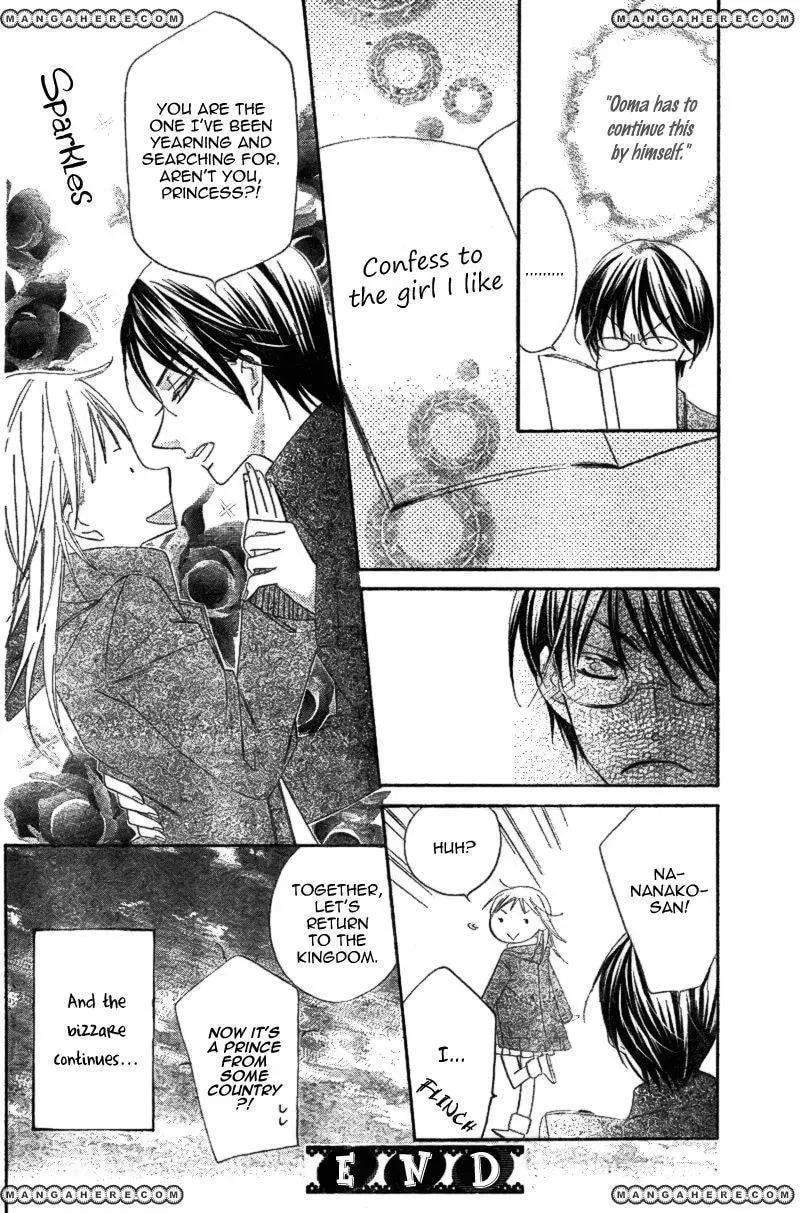 Read Ooma ga Toki! chapter 1 image 51 on Lezhin