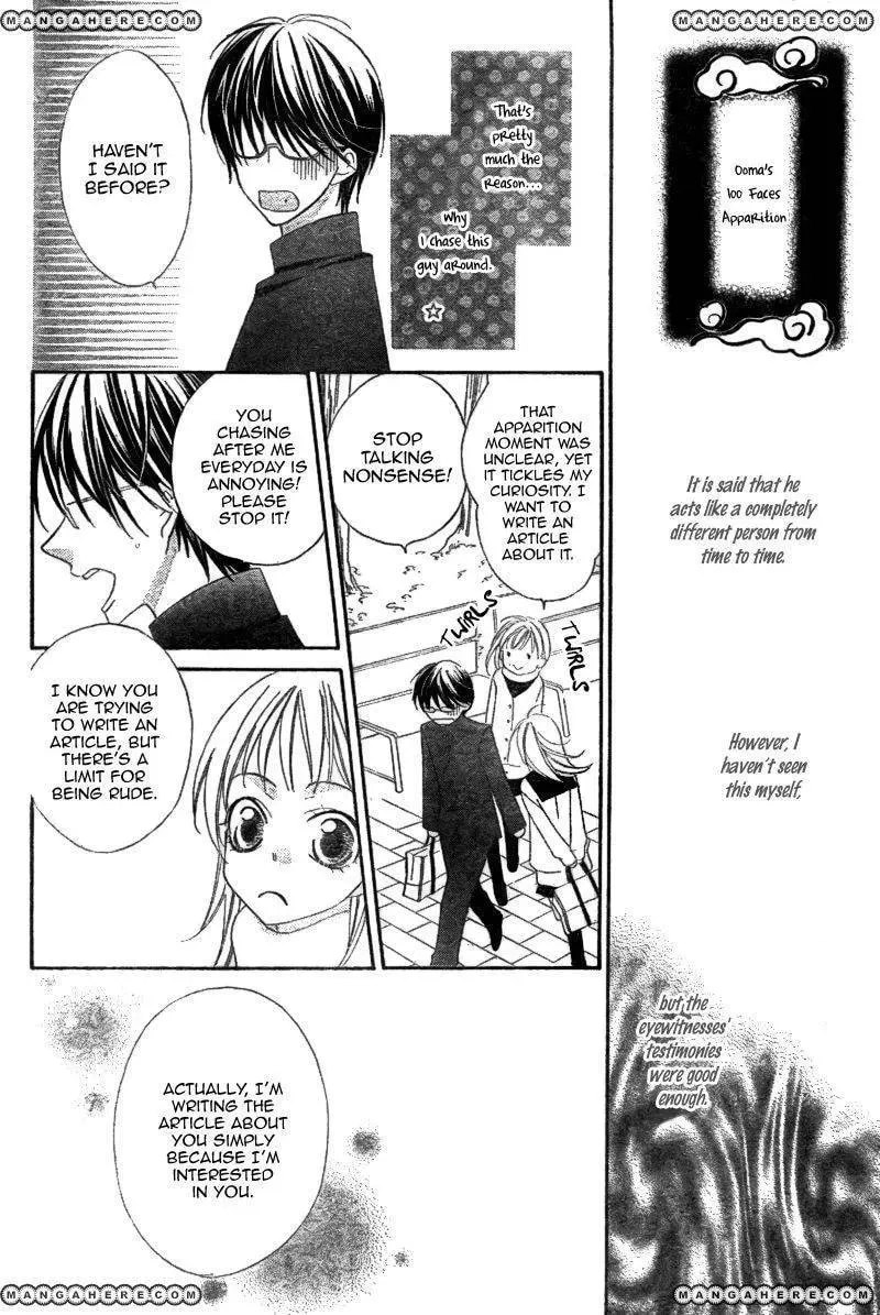 Read Ooma ga Toki! chapter 1 image 7 on Lezhin