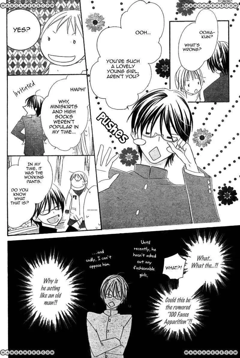 Read Ooma ga Toki! chapter 1 image 9 on Lezhin