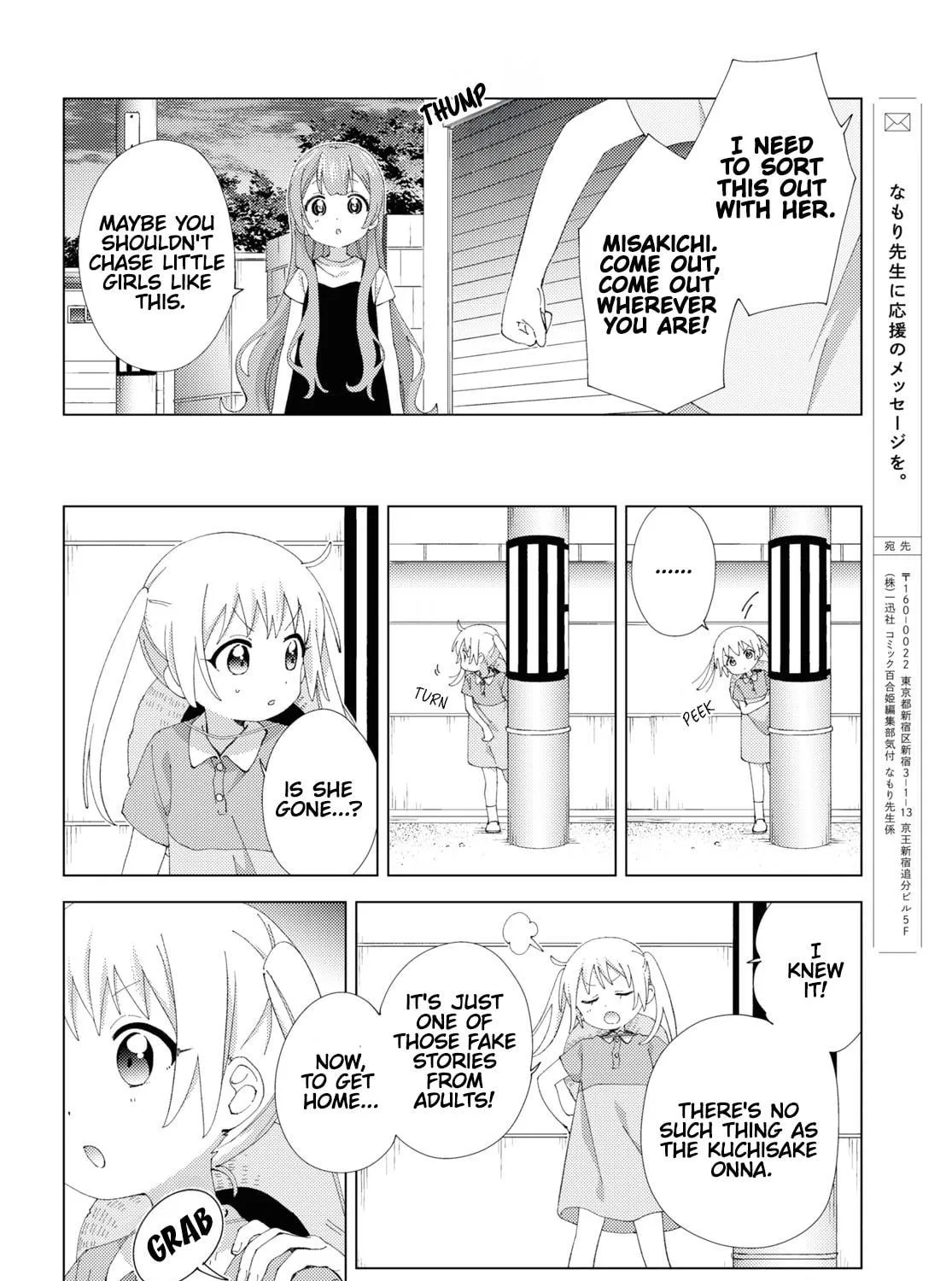Read Oomuro-ke chapter 100 image 10 on Lezhin
