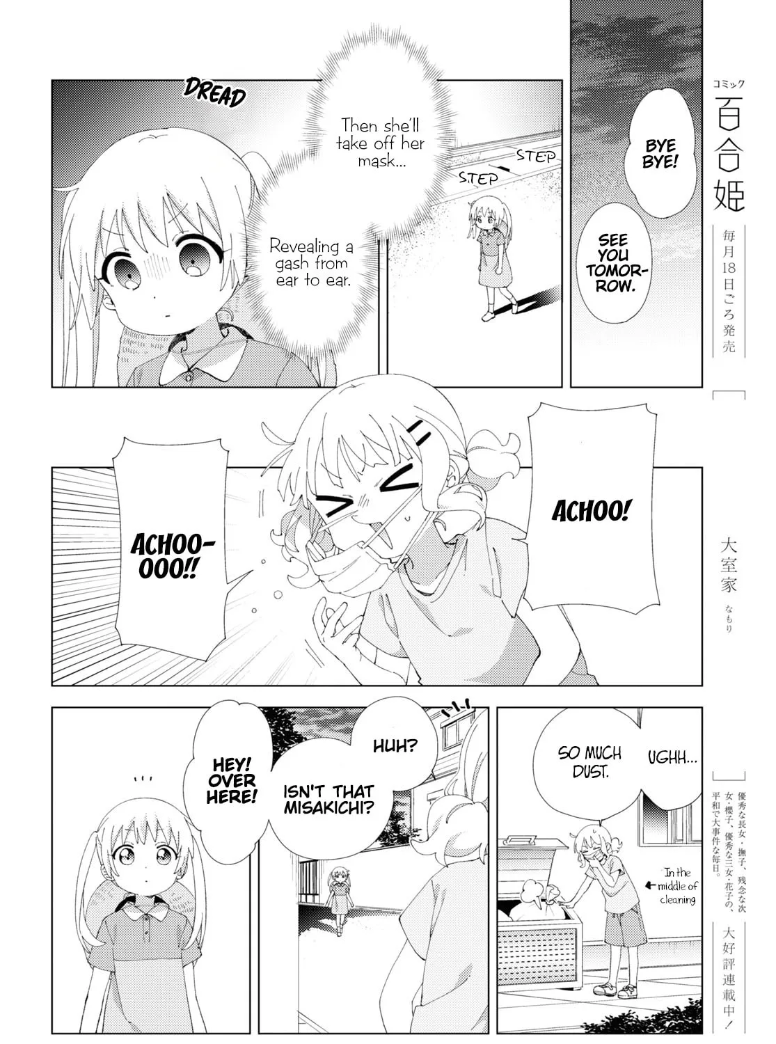 Read Oomuro-ke chapter 100 image 2 on Lezhin