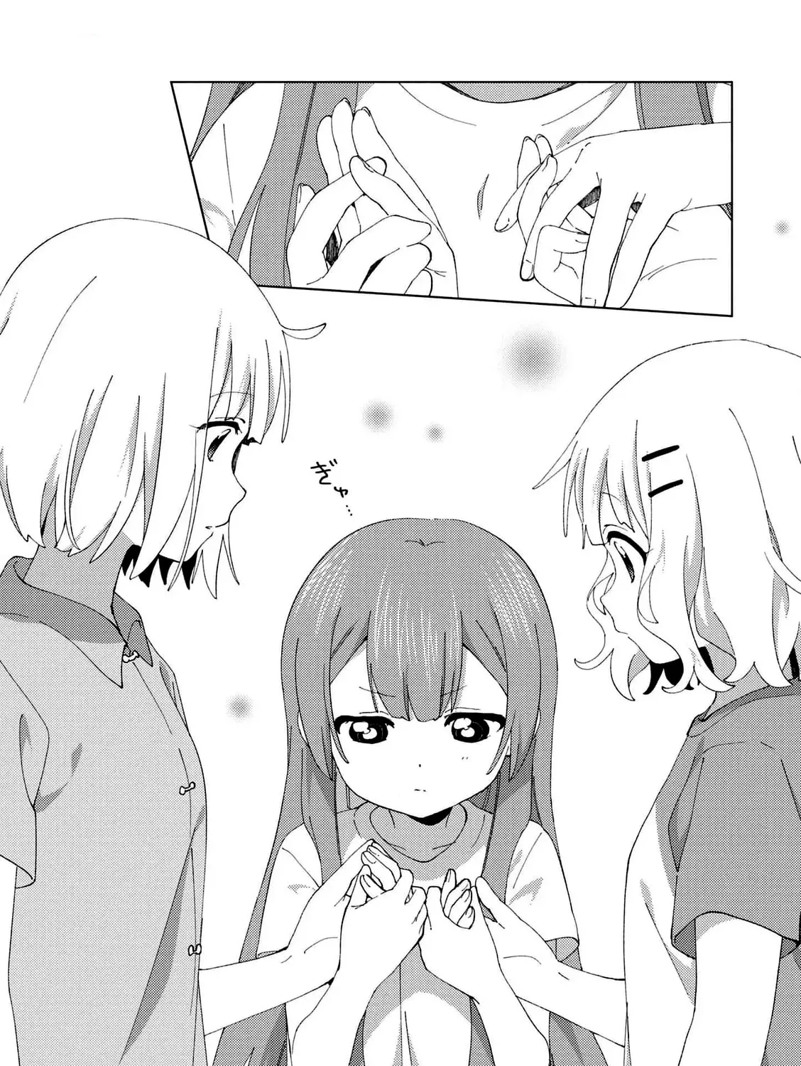 Read Oomuro-ke chapter 101 image 14 on Lezhin