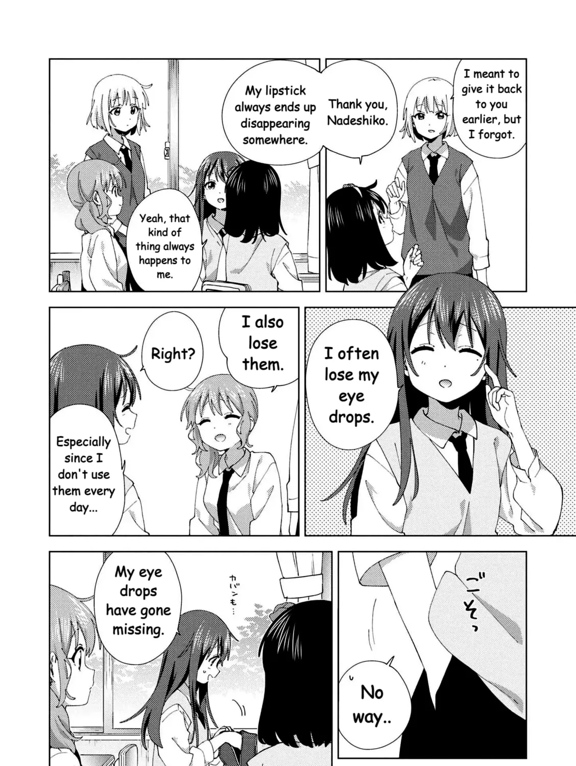 Read Oomuro-ke chapter 102 image 2 on Lezhin
