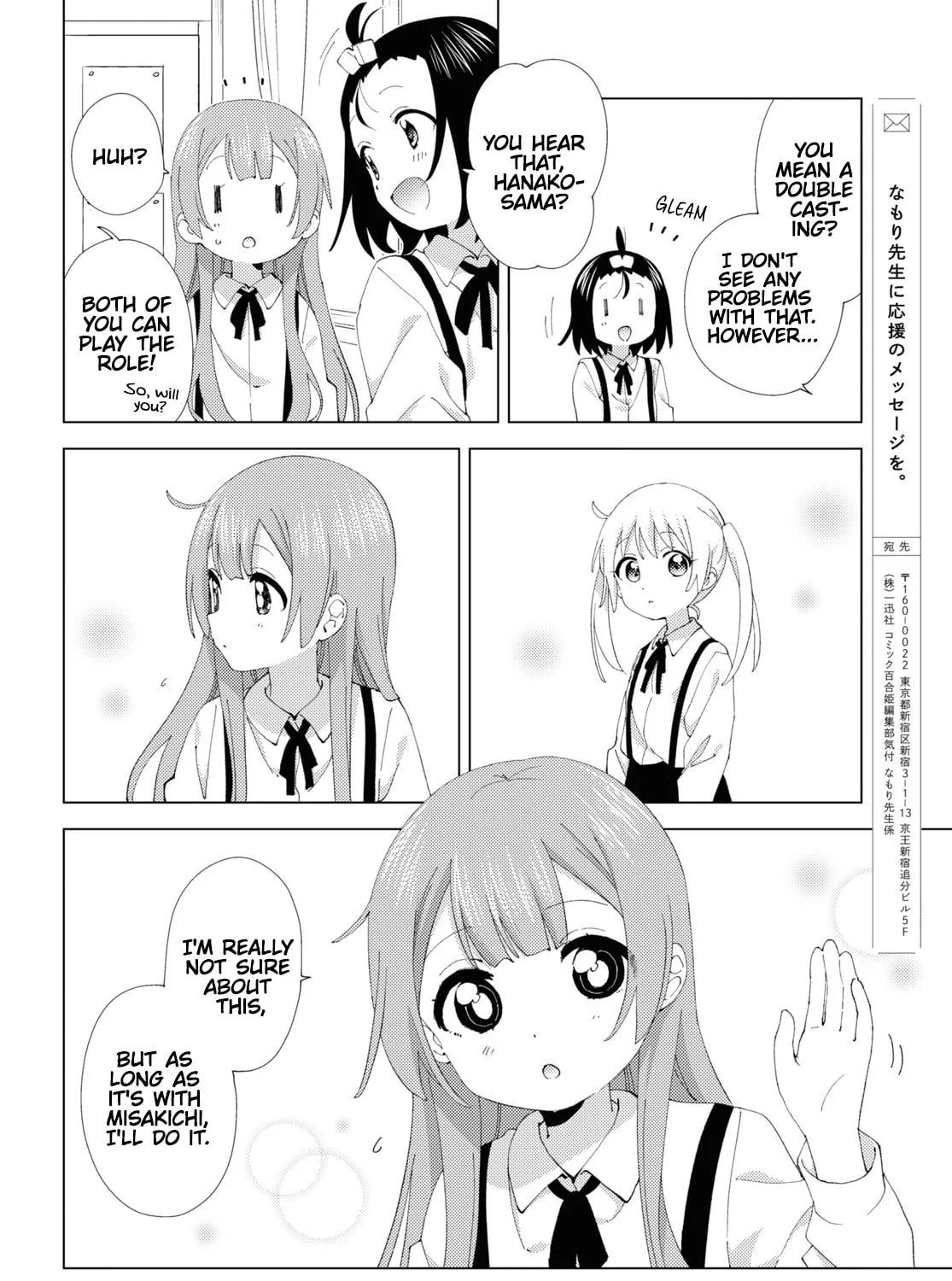 Read Oomuro-ke chapter 103 image 10 on Lezhin