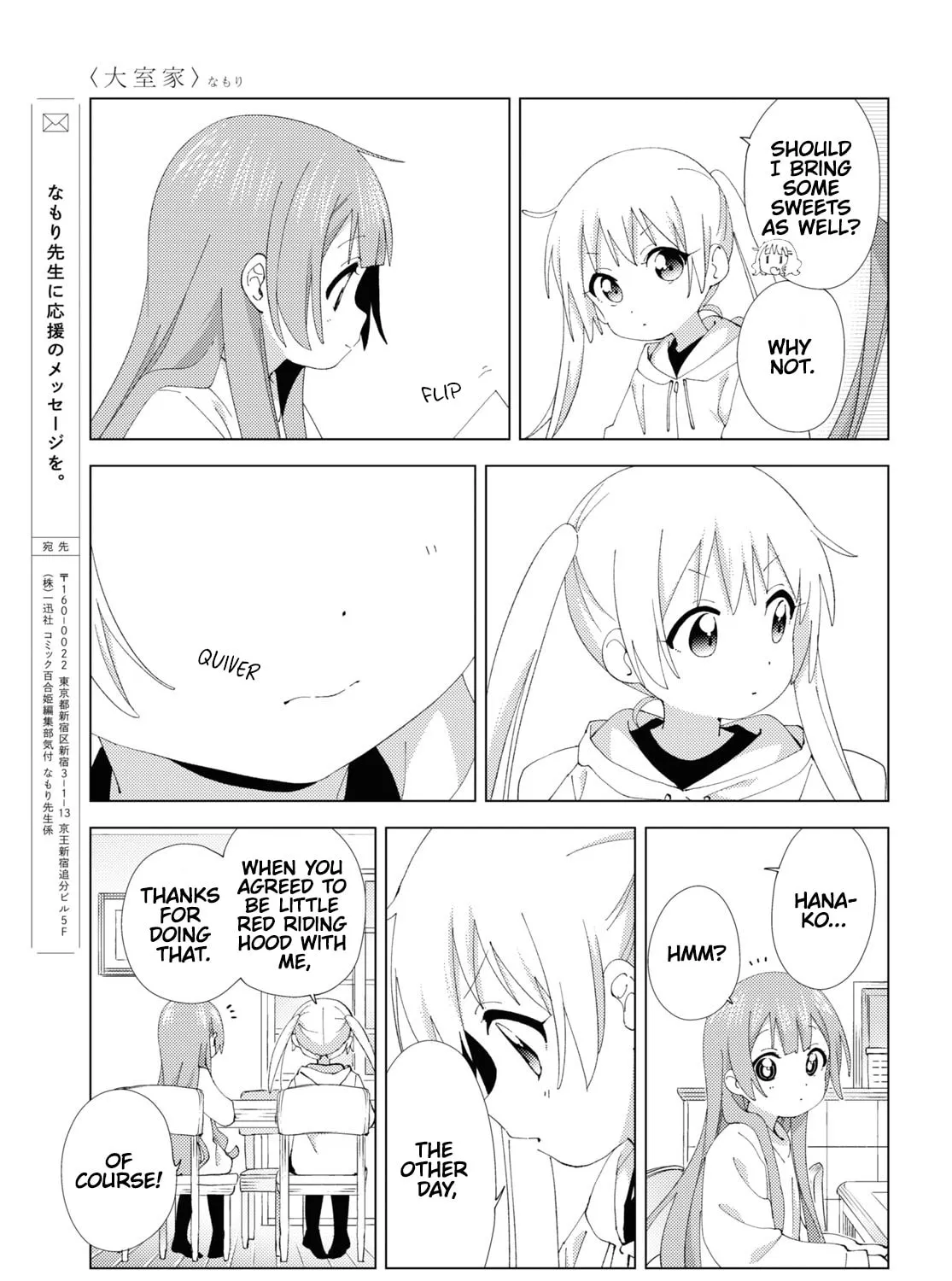 Read Oomuro-ke chapter 104 image 12 on Lezhin
