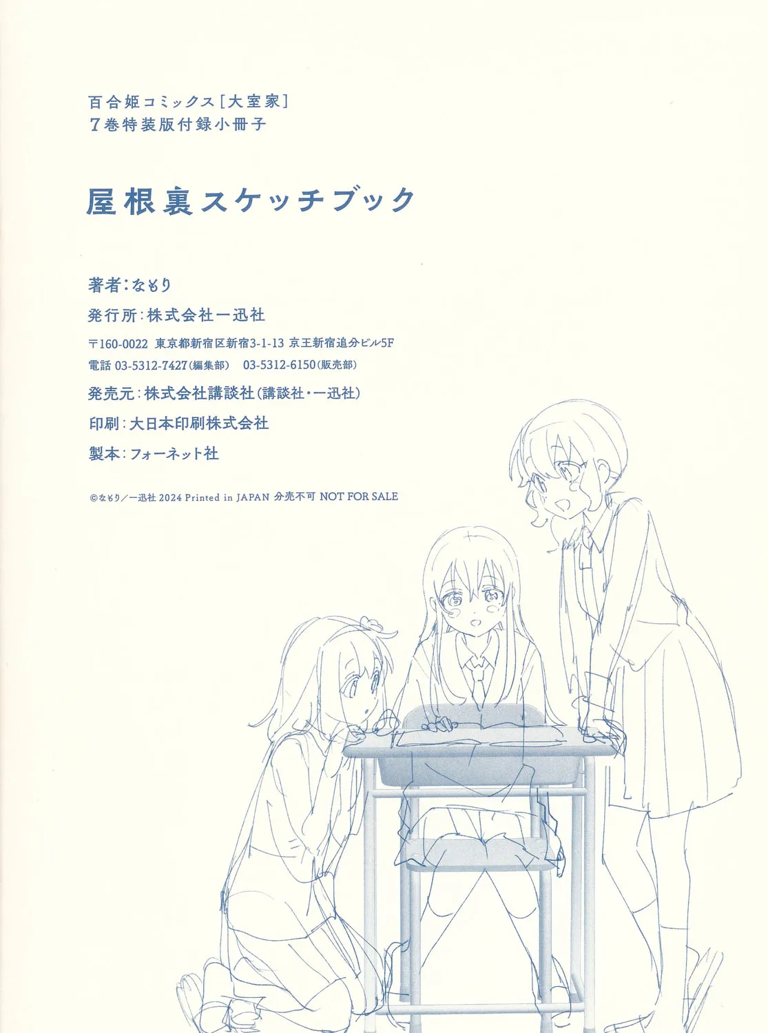 Read Oomuro-ke chapter 105.1 image 30 on Lezhin