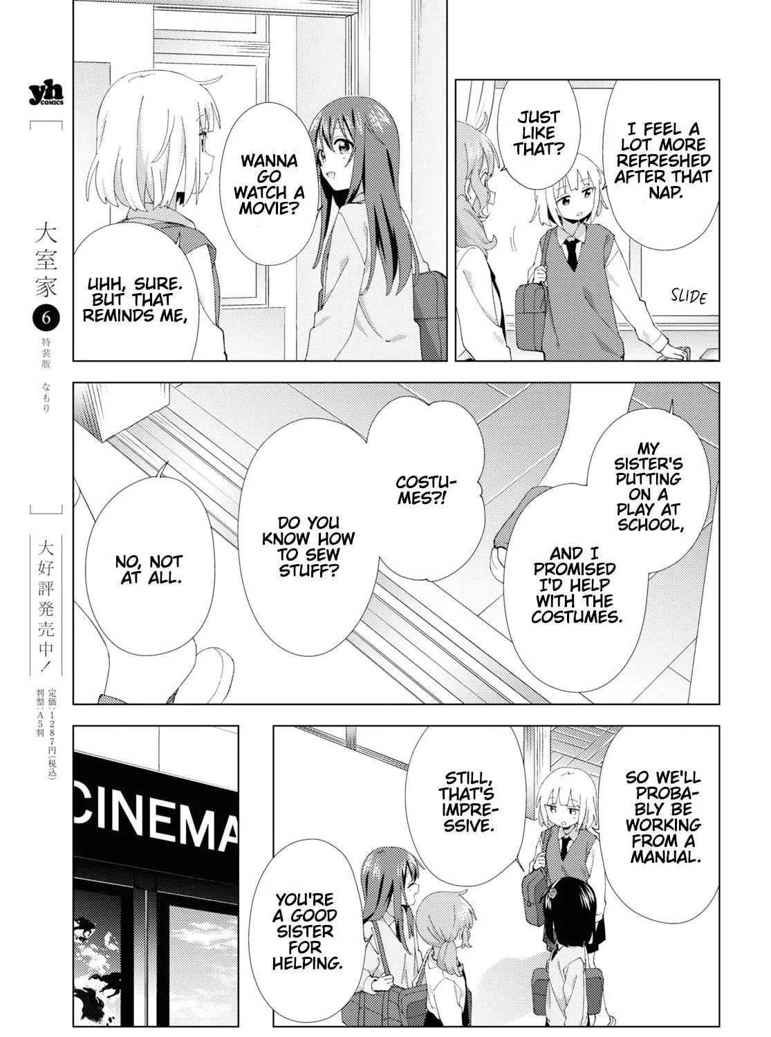 Read Oomuro-ke chapter 105 image 4 on Lezhin