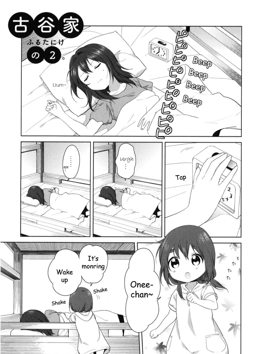 Read Oomuro-ke chapter 19.1 image 8 on Lezhin