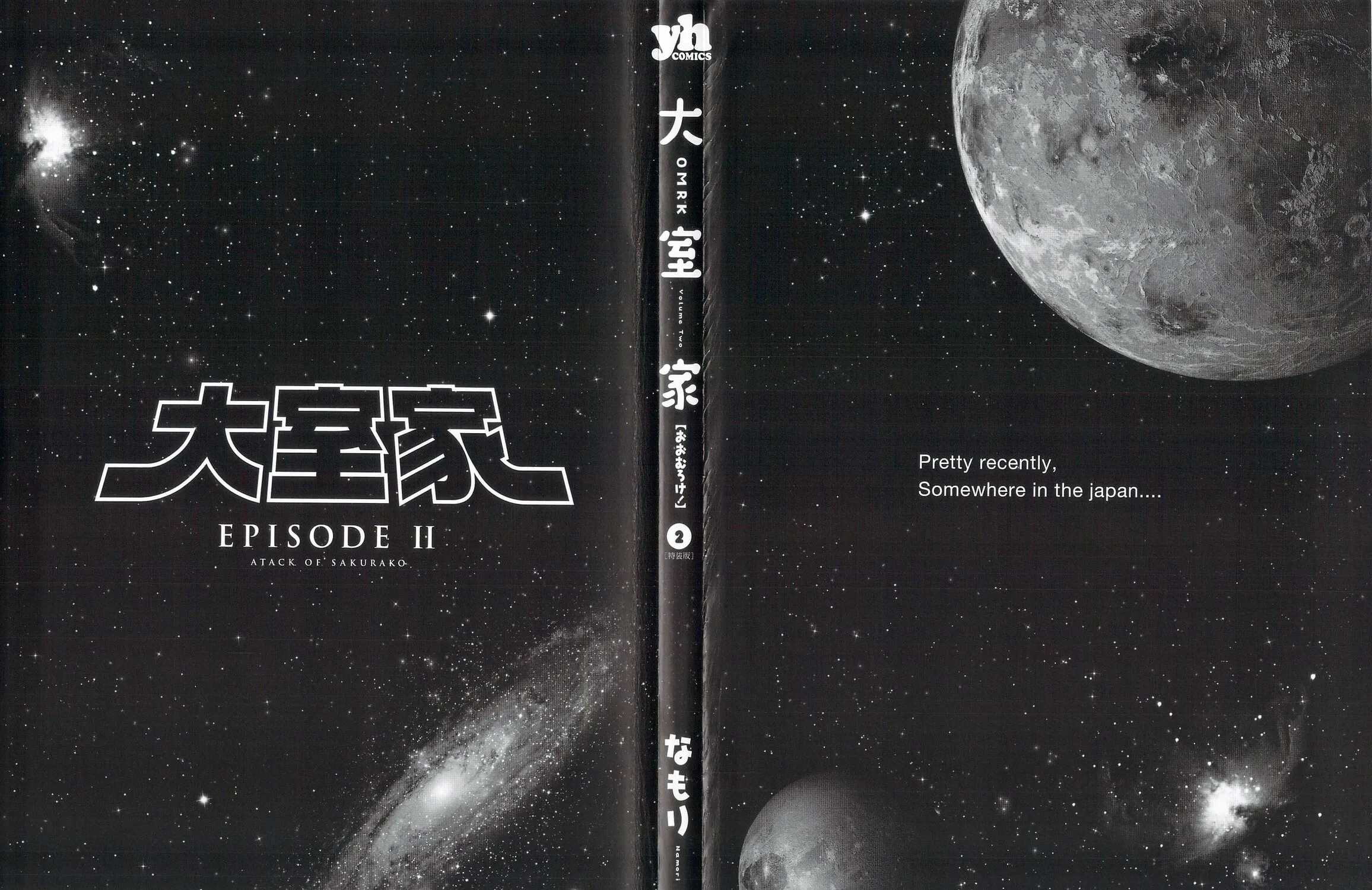 Read Oomuro-ke chapter 20 image 2 on Lezhin