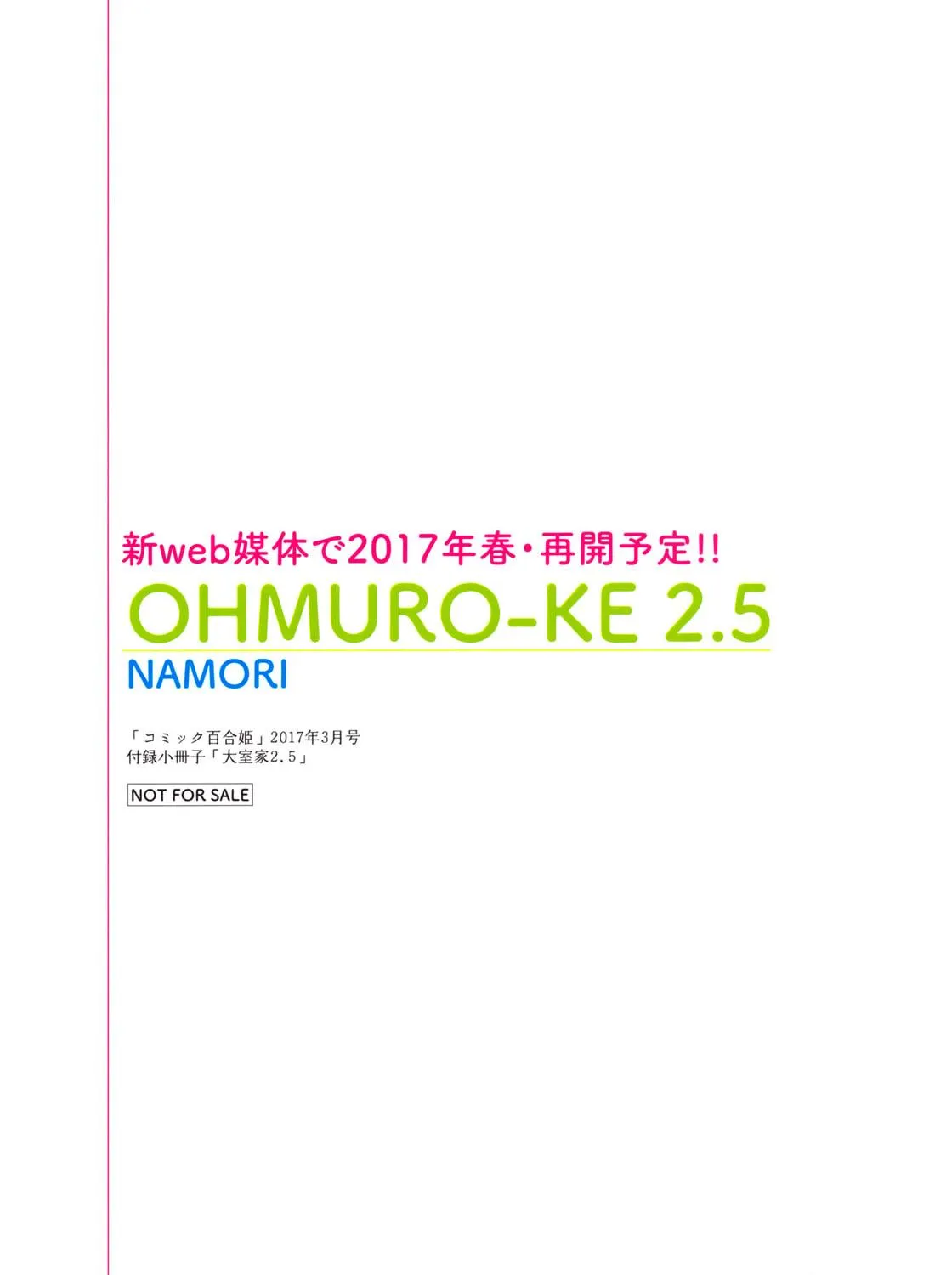 Read Oomuro-ke chapter 49 image 10 on Lezhin