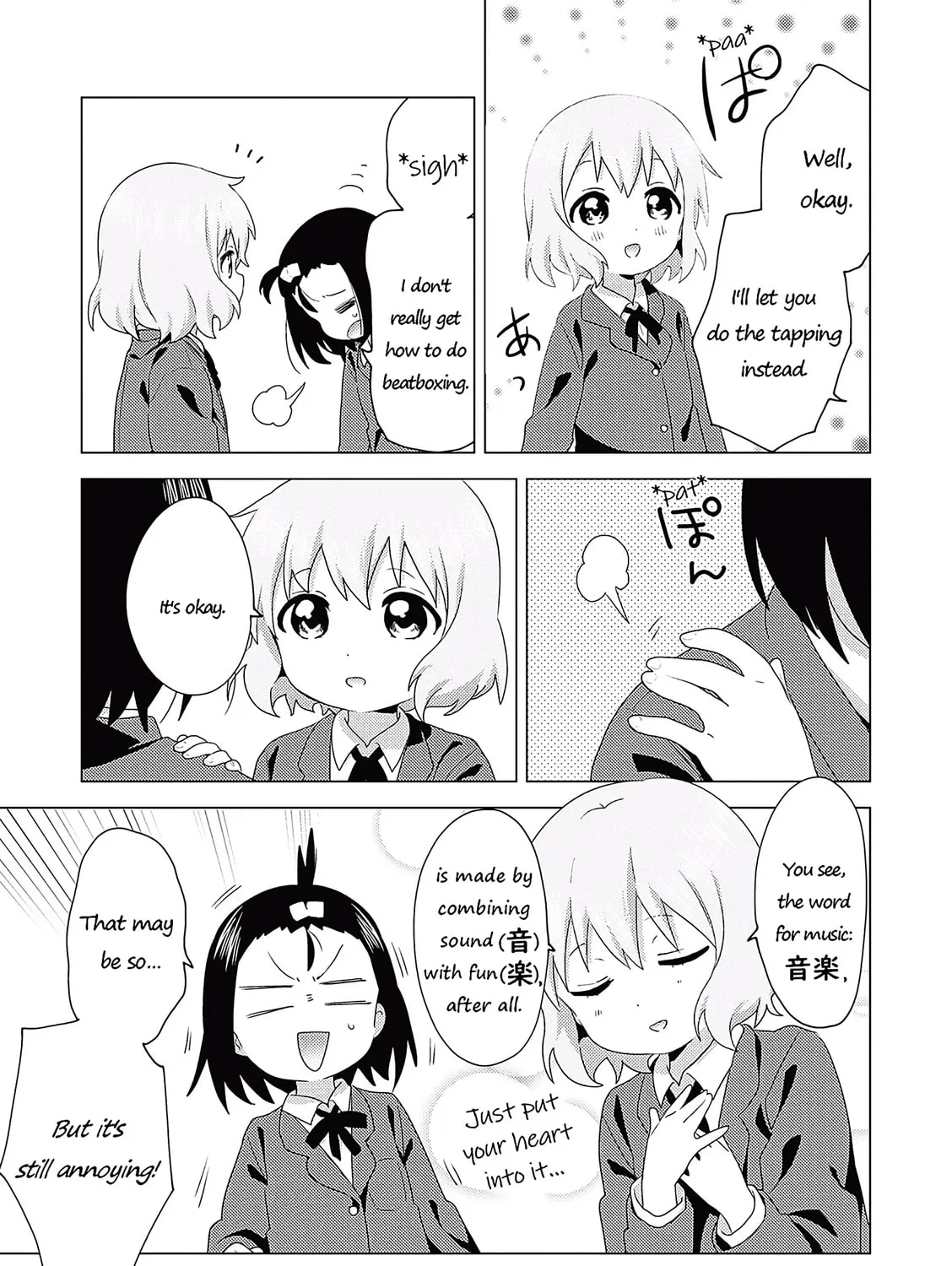 Read Oomuro-ke chapter 67 image 12 on Lezhin