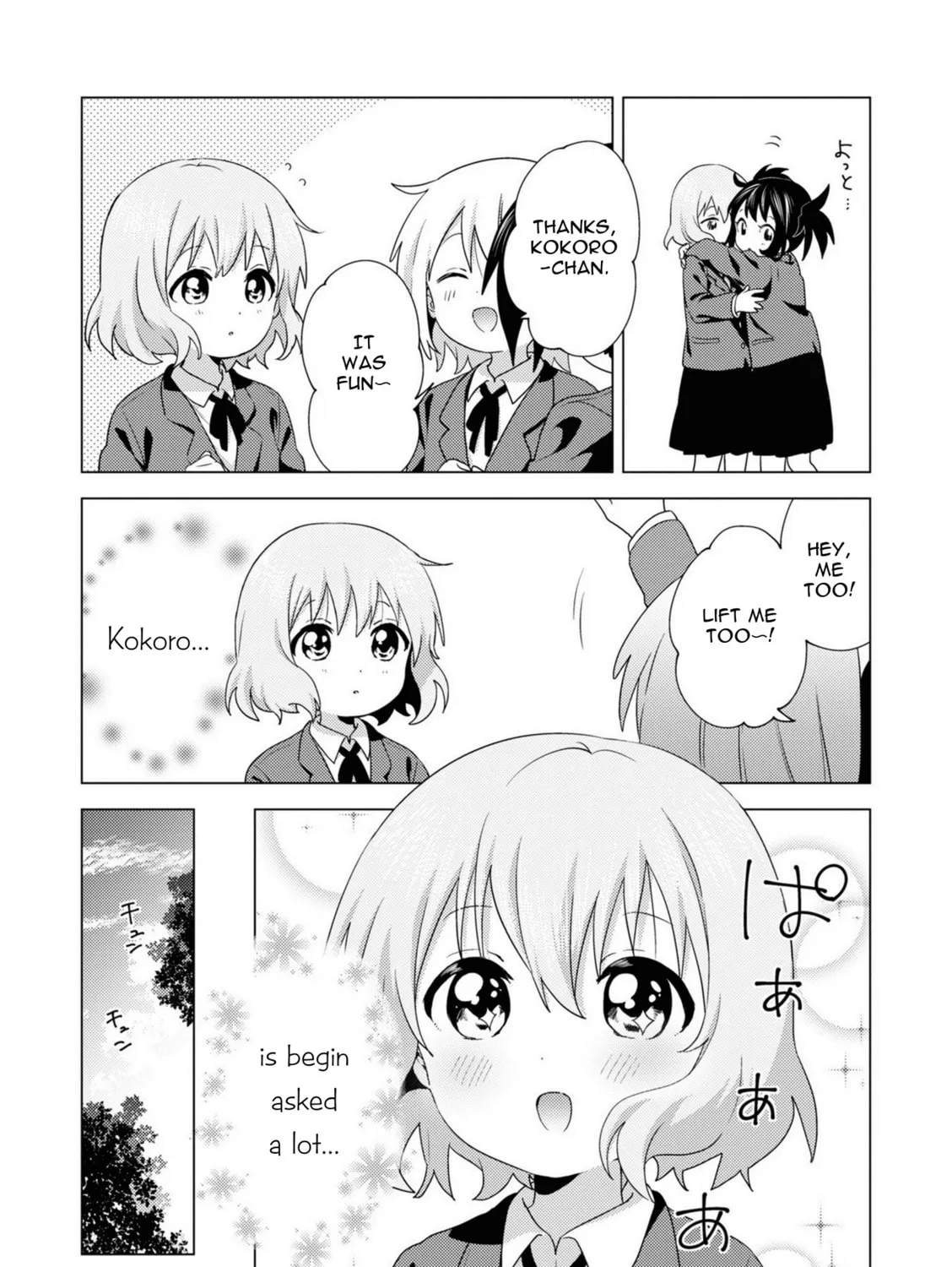 Read Oomuro-ke chapter 69 image 12 on Lezhin
