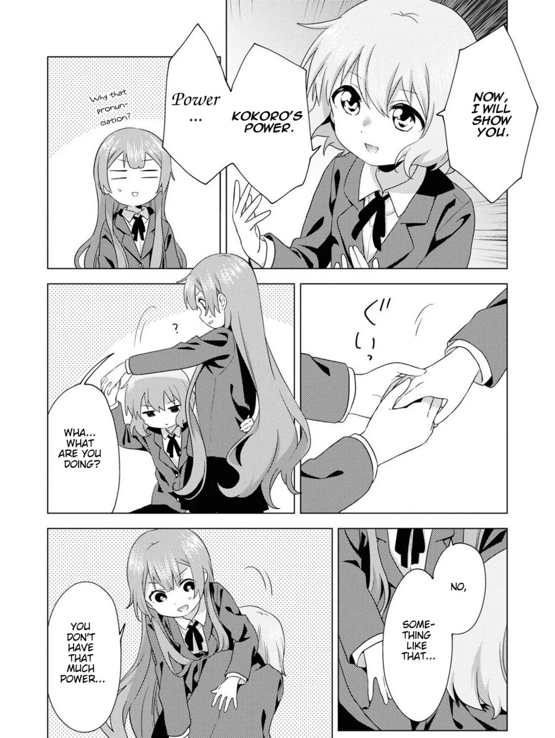 Read Oomuro-ke chapter 69 image 6 on Lezhin