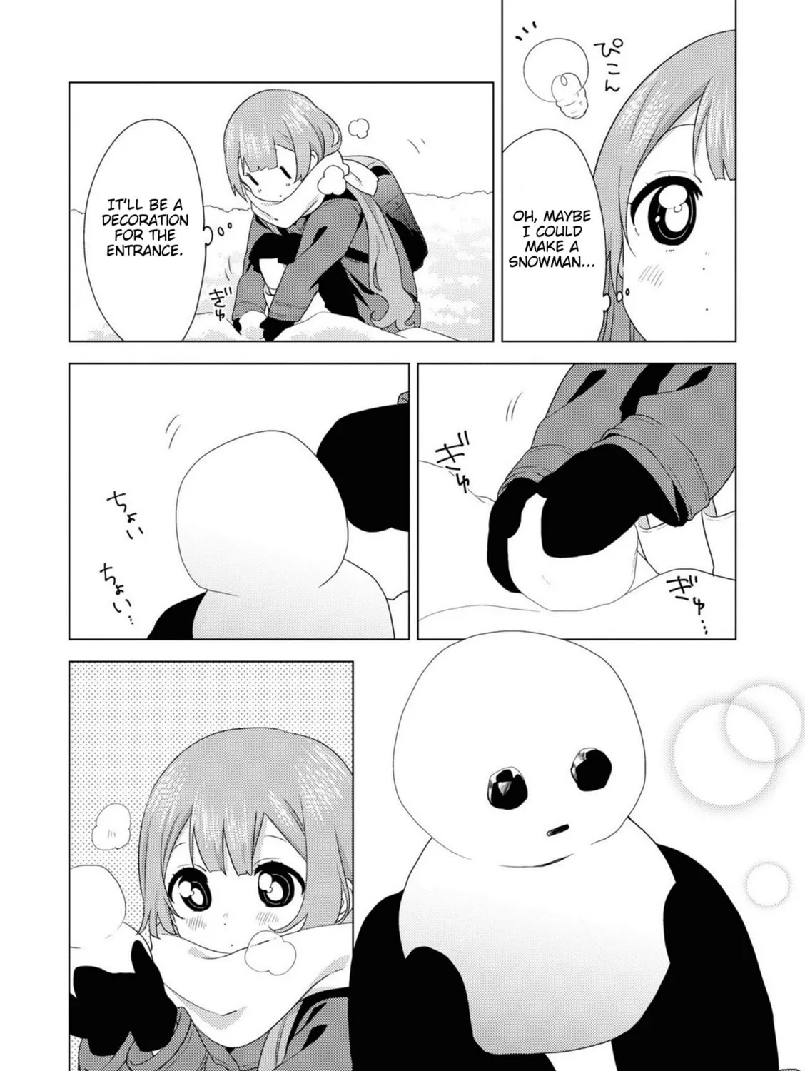 Read Oomuro-ke chapter 71 image 2 on Lezhin