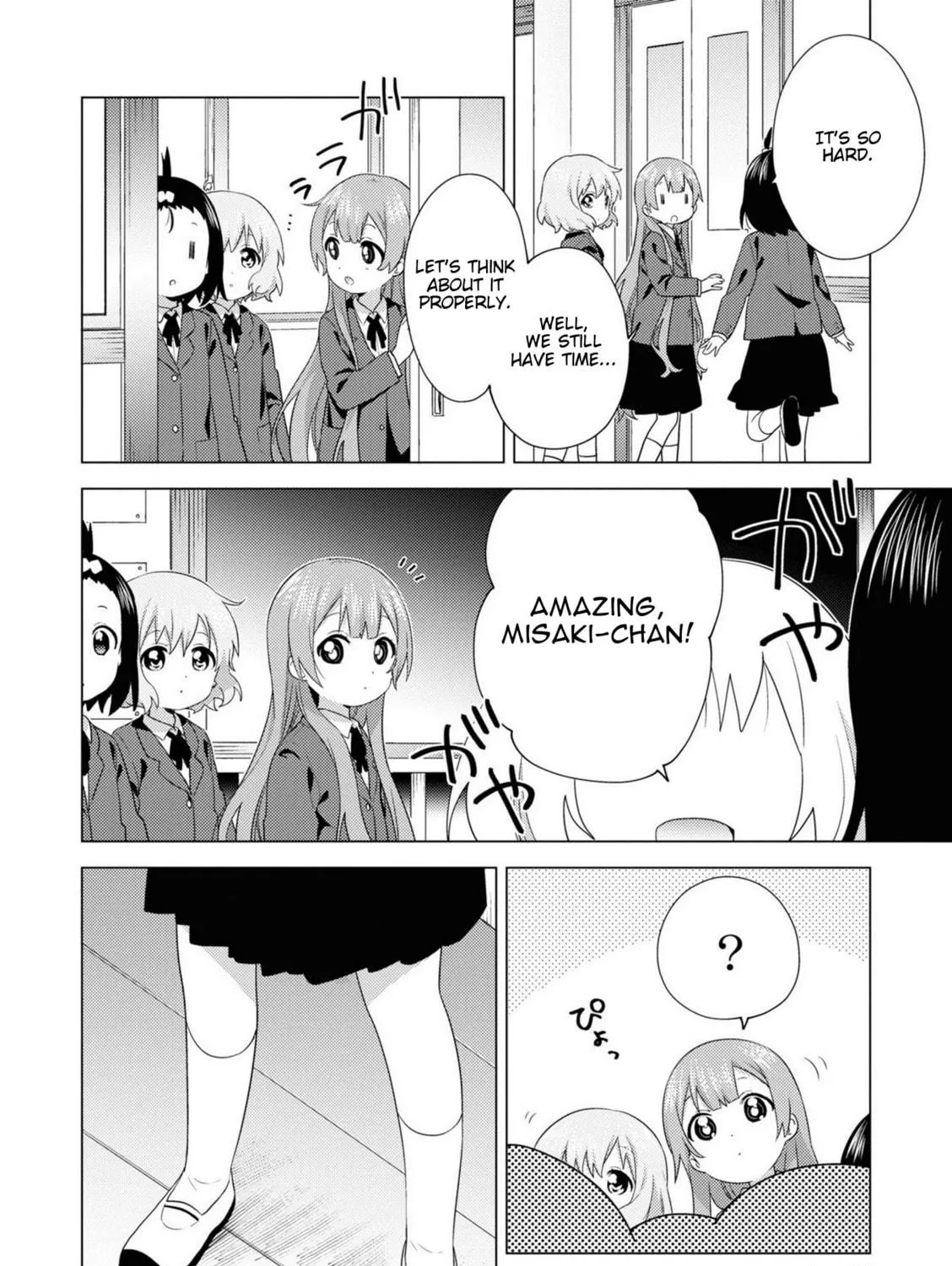 Read Oomuro-ke chapter 72 image 10 on Lezhin