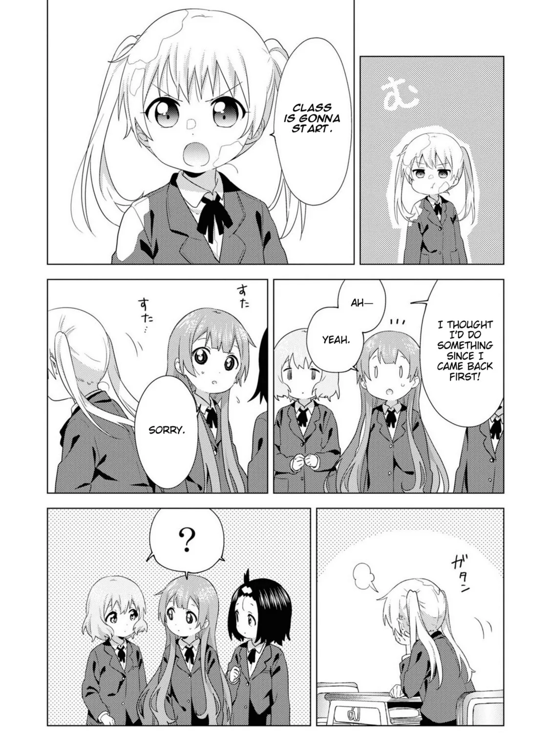 Read Oomuro-ke chapter 72 image 14 on Lezhin