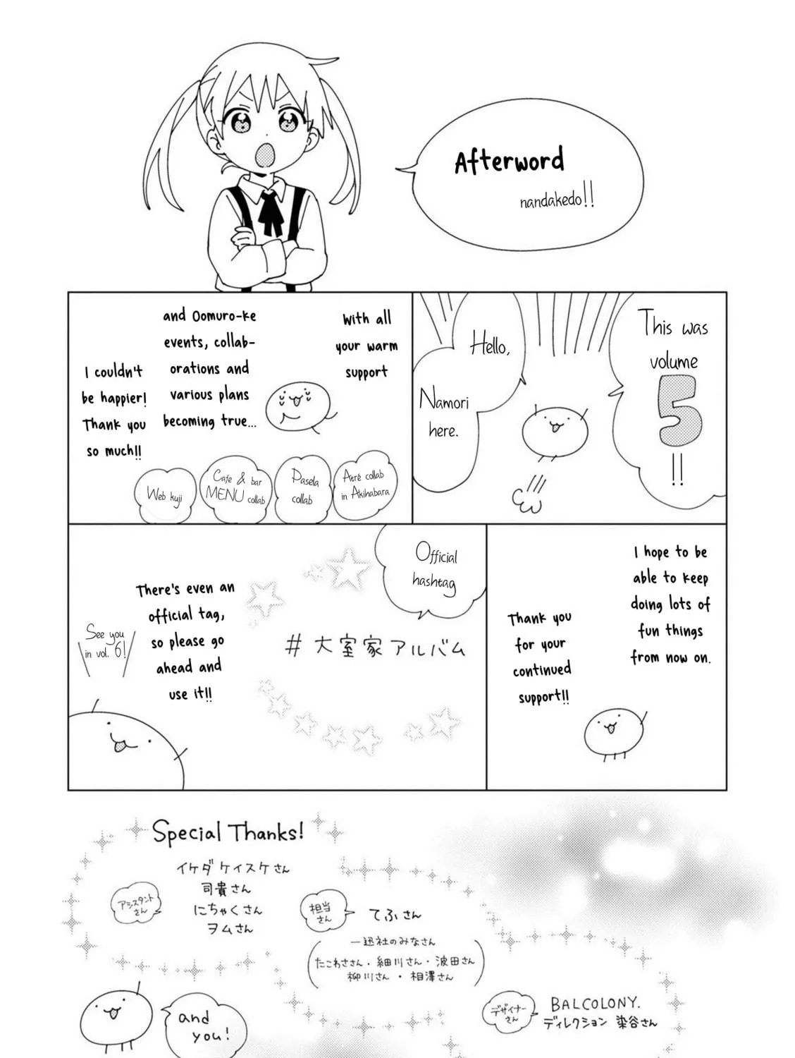 Read Oomuro-ke chapter 79 image 18 on Lezhin