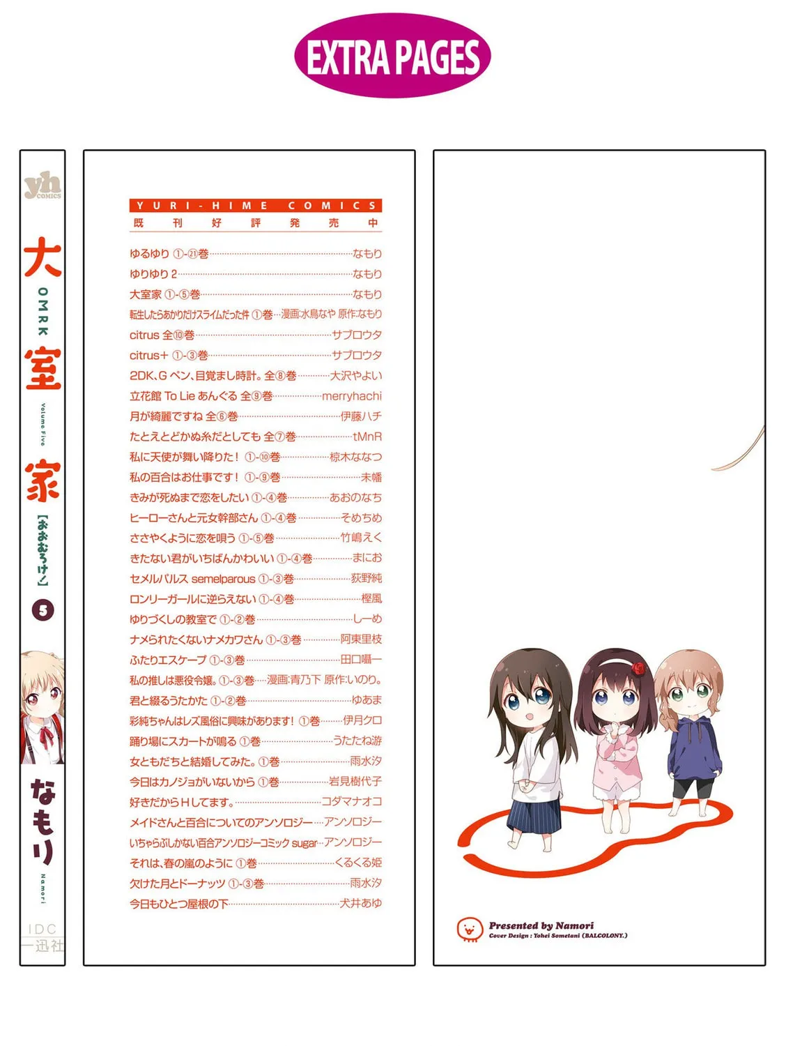 Read Oomuro-ke chapter 79 image 20 on Lezhin
