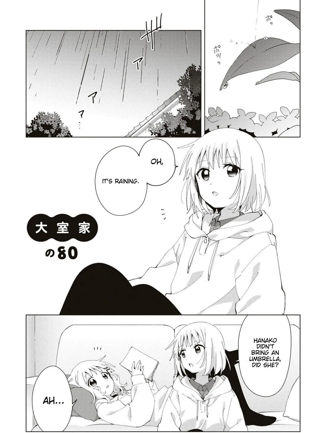 Read Oomuro-ke chapter 80 image 8 on Lezhin