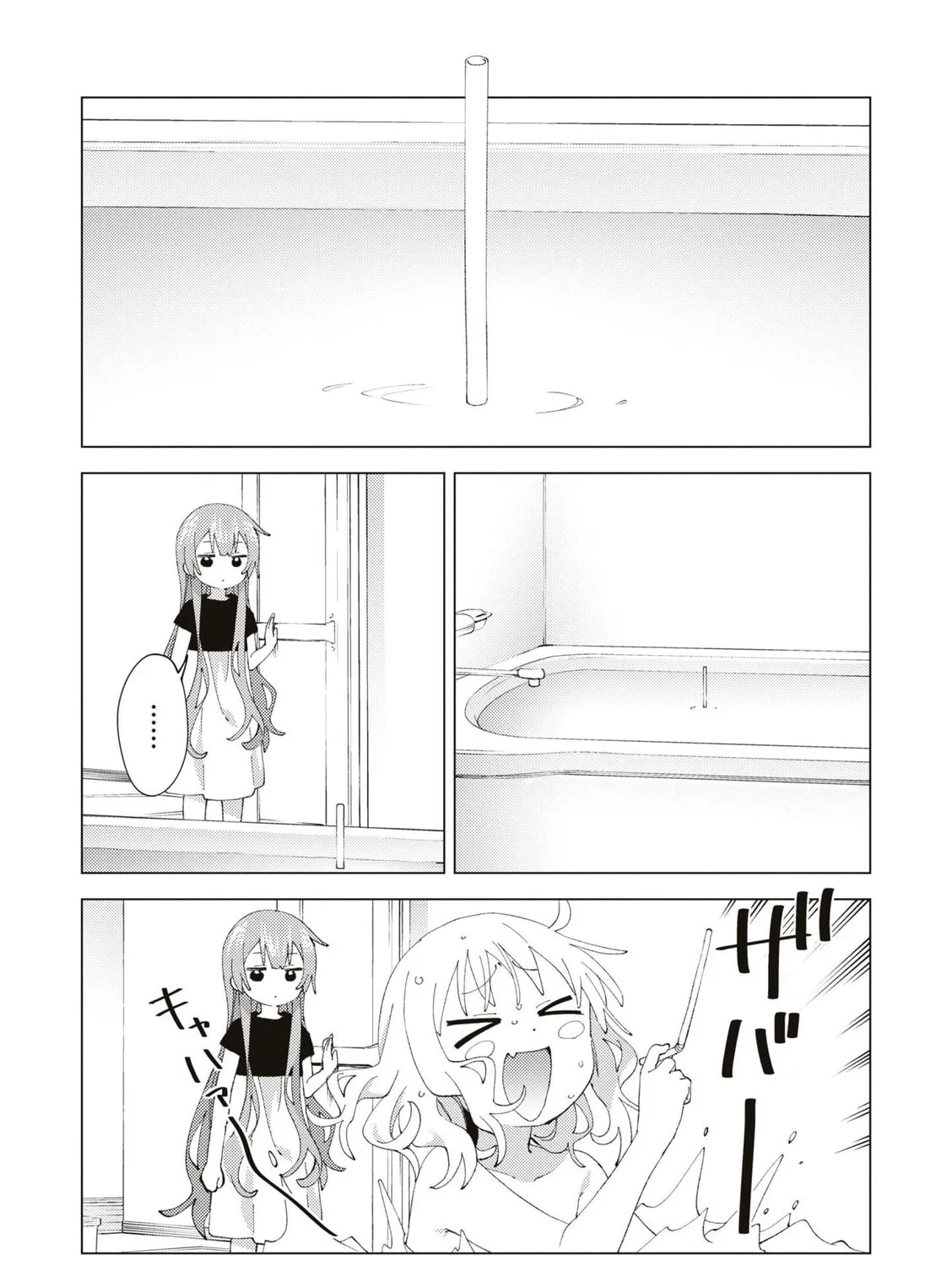 Read Oomuro-ke chapter 89 image 14 on Lezhin