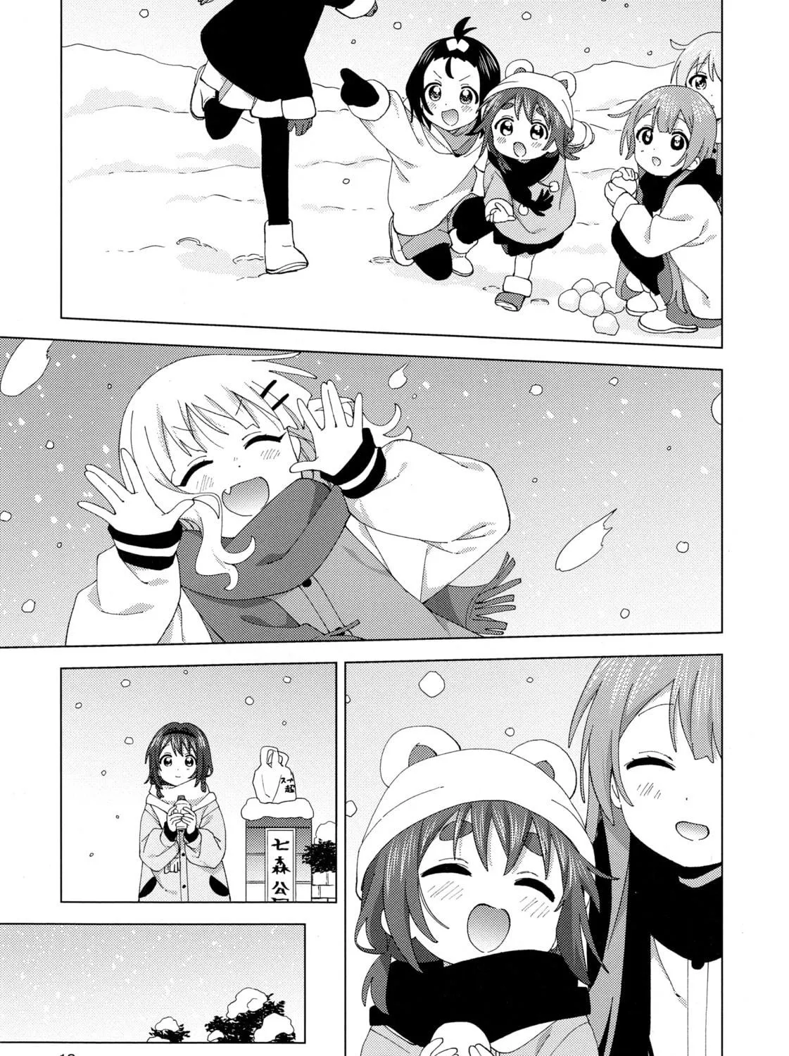 Read Oomuro-ke chapter 92.5 image 22 on Lezhin